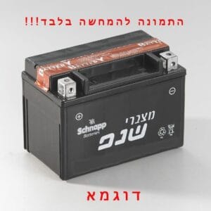 מצבר הונדה הורנט 600