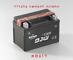 מצבר הונדה CBR125R