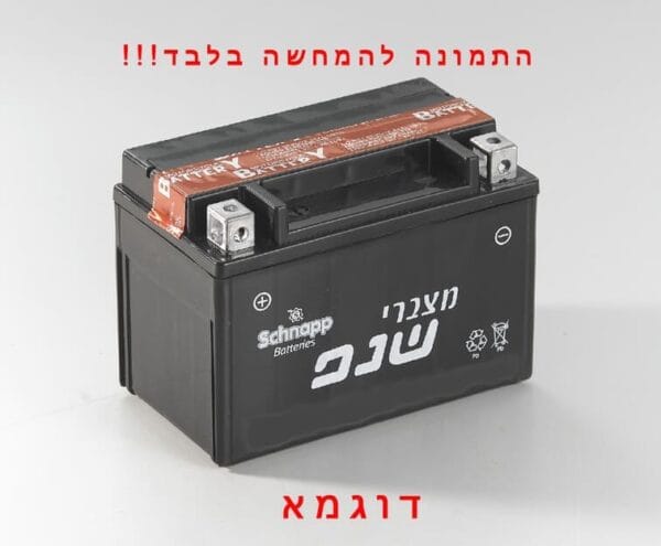 מצבר הונדה דילן 125