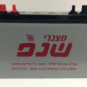 מצבר לקלנועית 118 אמפר שנפ