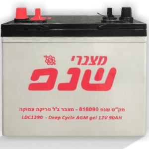 מצבר לקלנועית 90 אמפר שנפ